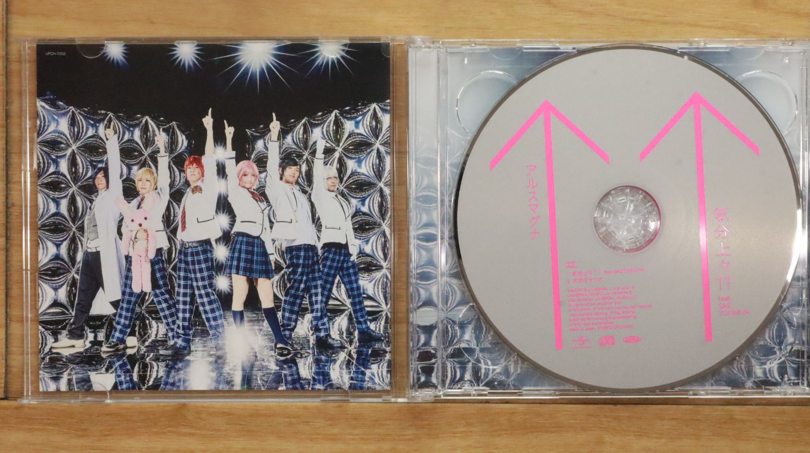 アルスマグナのCD Amazon.co.jp: アルスマグナ In The Box: ミュージック