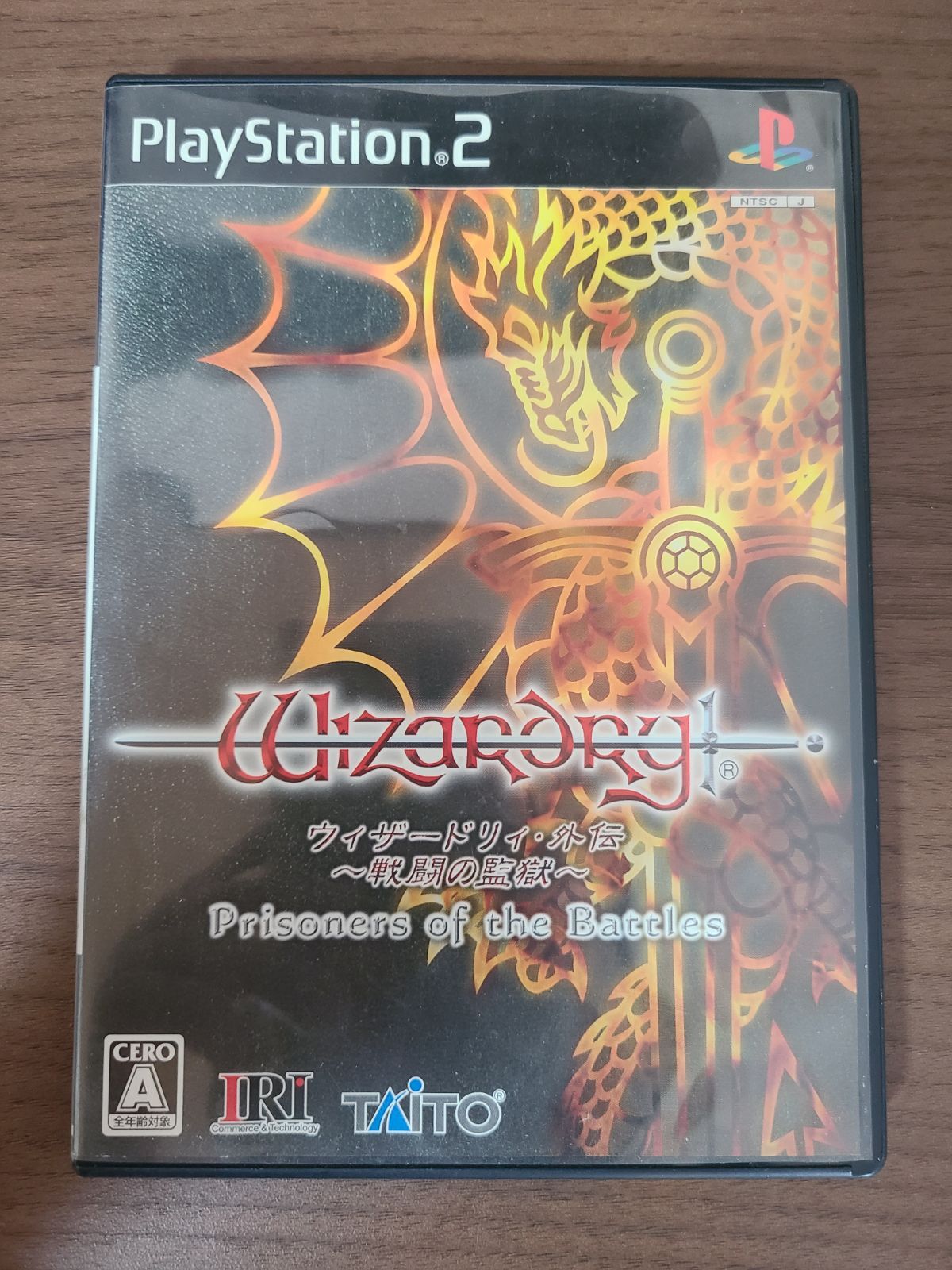 PS2 ウィザードリィ 外伝 戦闘の監獄