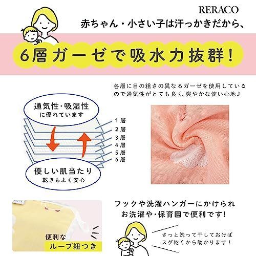 女の子用10枚セット RERACO ガーゼハンカチ ガーゼタオル ループ付き