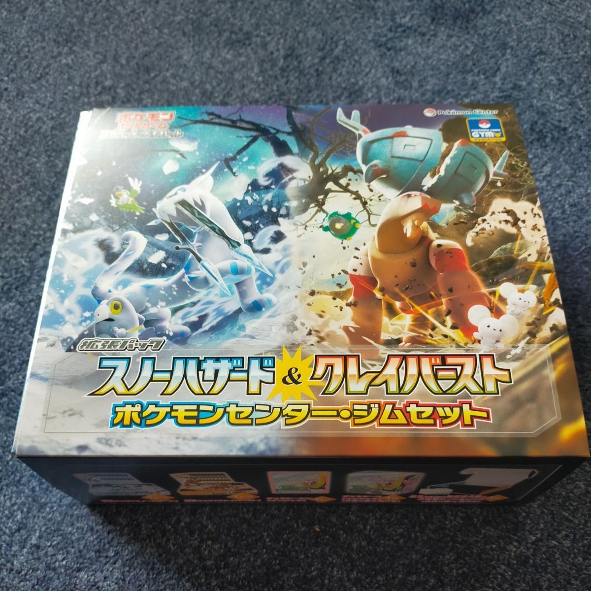 スノーハザード&クレイバースト ポケモンセンタージムセット - メルカリ スノーハザード&クレイバースト ポケモンセンタージムセット - メルカリ