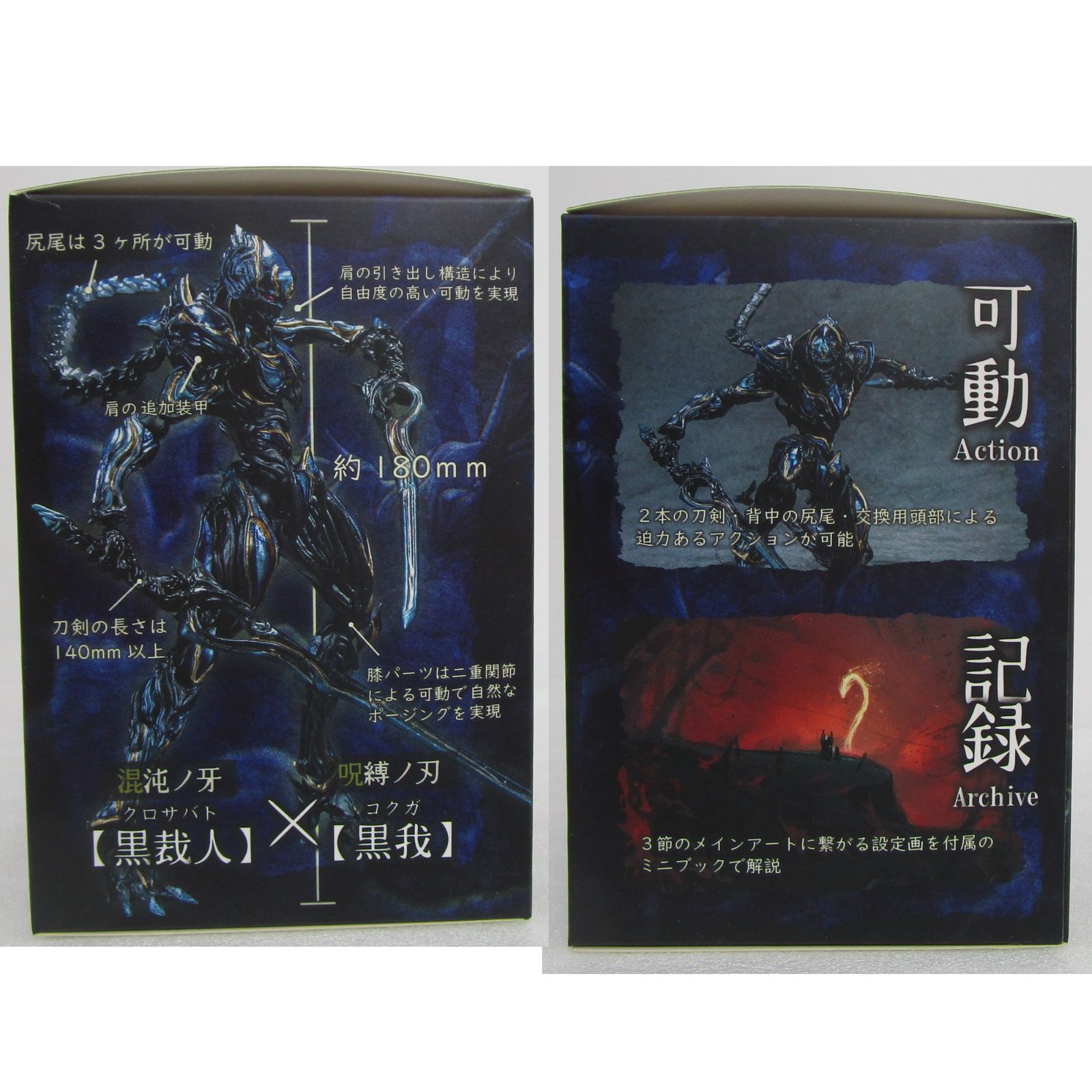 新品　紡ギ箱　〜第三節〜　蒼堕　遺存BOX版セット売り 紡ギ箱 ～第3節～ 蒼堕 - スタジオソータ公式 | アート