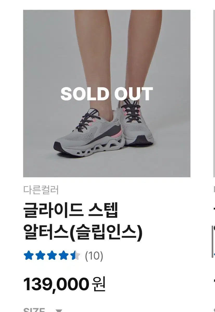 SKECHERS グライドステップ スリップイン IN 255