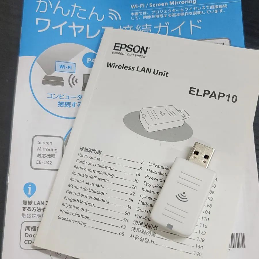 EPSON／Wireless LANユニットＥＬＰＡＰ１０ - 映像機器