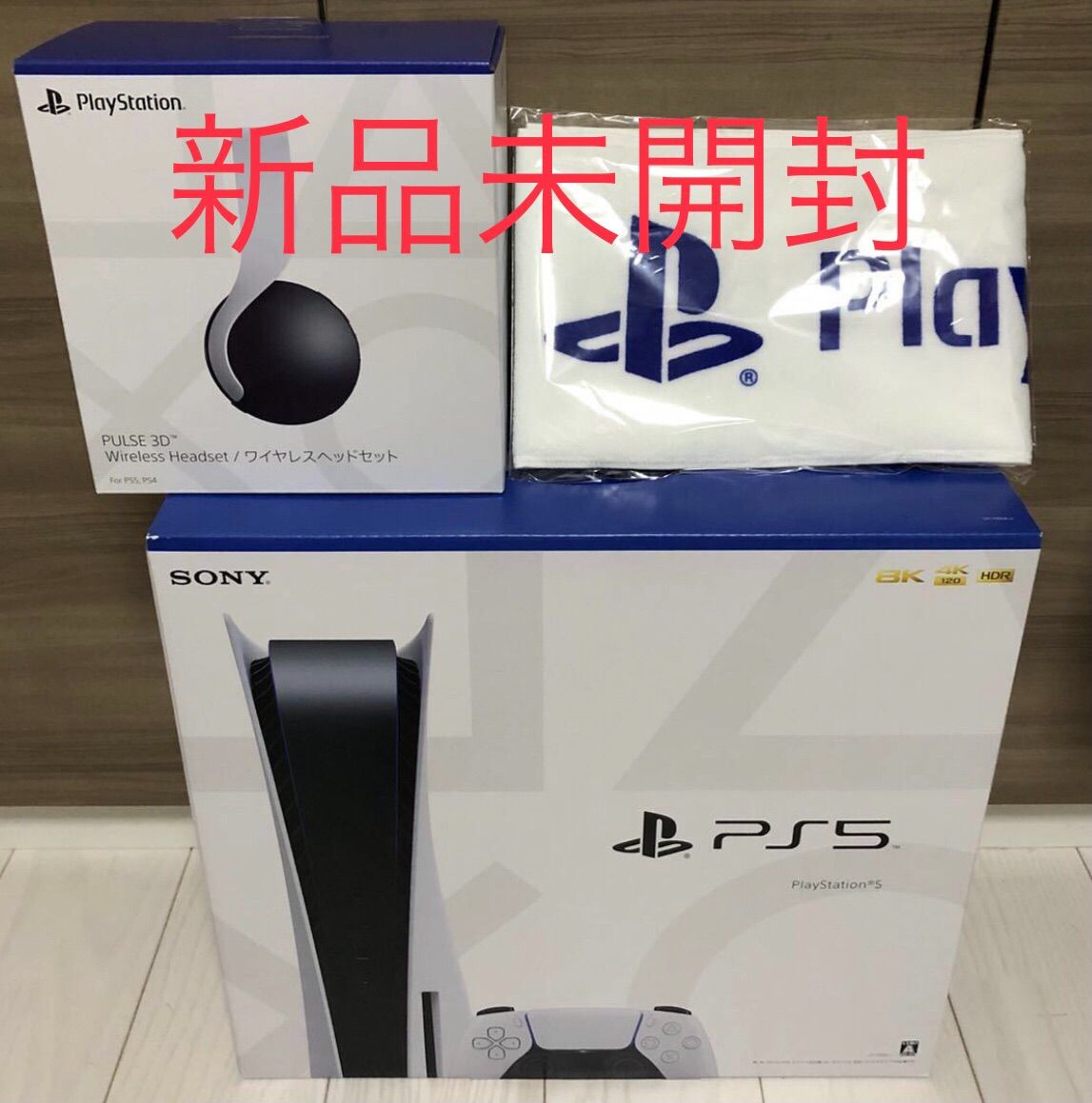 新品未開封 PlayStation5 PS5 本体＆ワイヤレスヘッドセット - アネ ...