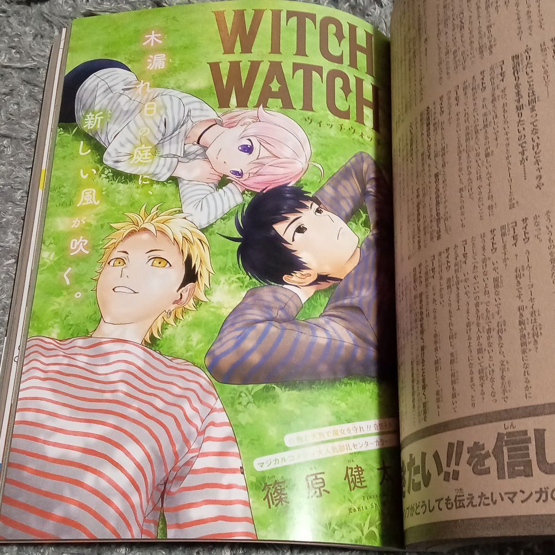 週刊少年ジャンプ 2021 19号 Amazon.co.jp: 週刊少年ジャンプ 2021年19号アオのハコ 新連載 4