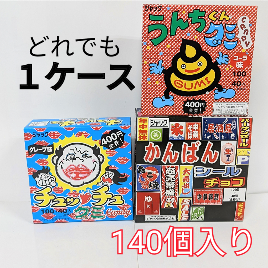 メルカリShops - 【140個入り】駄菓子詰め合わせ