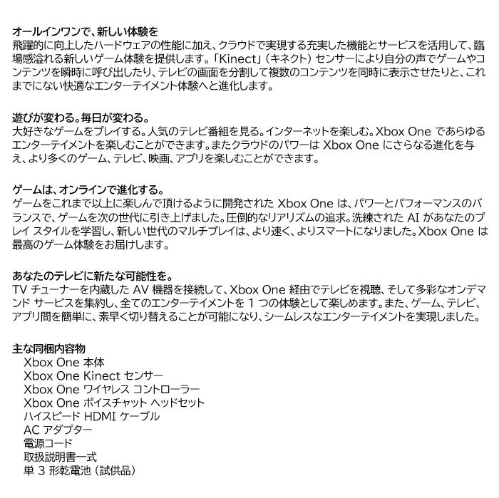 00103 ゲーム機本体