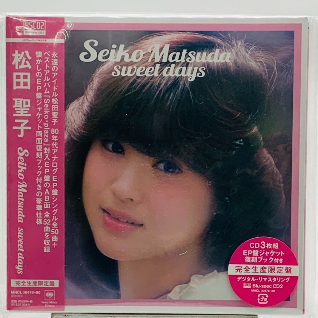 中古未開封】【CD】【完全生産限定版 松田 聖子 Seiko Matsuda sweet days - メルカリ