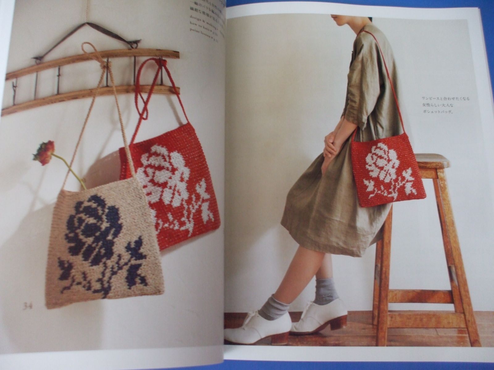 ☆かぎ針編みのバラこもの☆SELECT COLLECTION セレクトコレクション