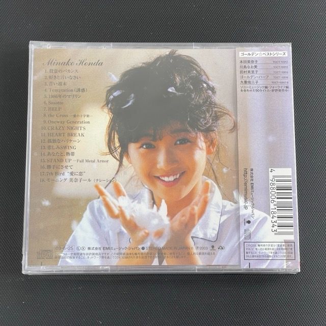 【２品】【超希少！】本田美奈子ゴールデンベスト(カセットテープ)　他一本 2品】【超希少！】本田美奈子ゴールデンベスト(カセットテープ