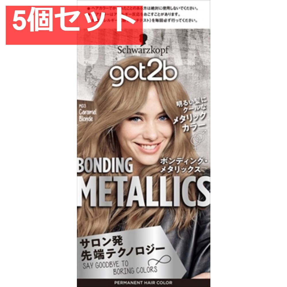 GOT2Bボンディング・メタリックス ヘアカラー キャラメルブロンド 5個セット まとめ売り