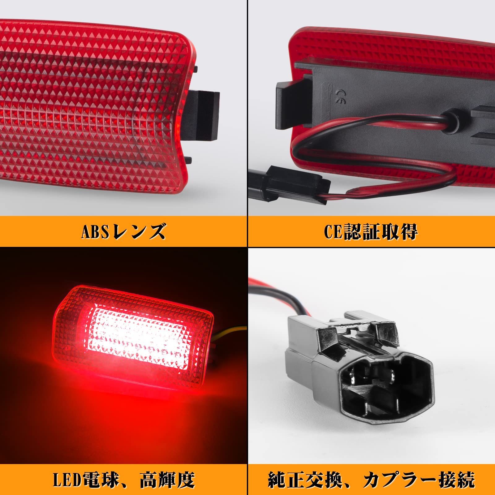 新品 POPMOTORZ カーテシランプ プリウス20/30/50系 プリウスα 40系 プリウスPHV50系 LED ウェルカムランプドア カーテシ ランプ 車検対応 4個入り (レッド)