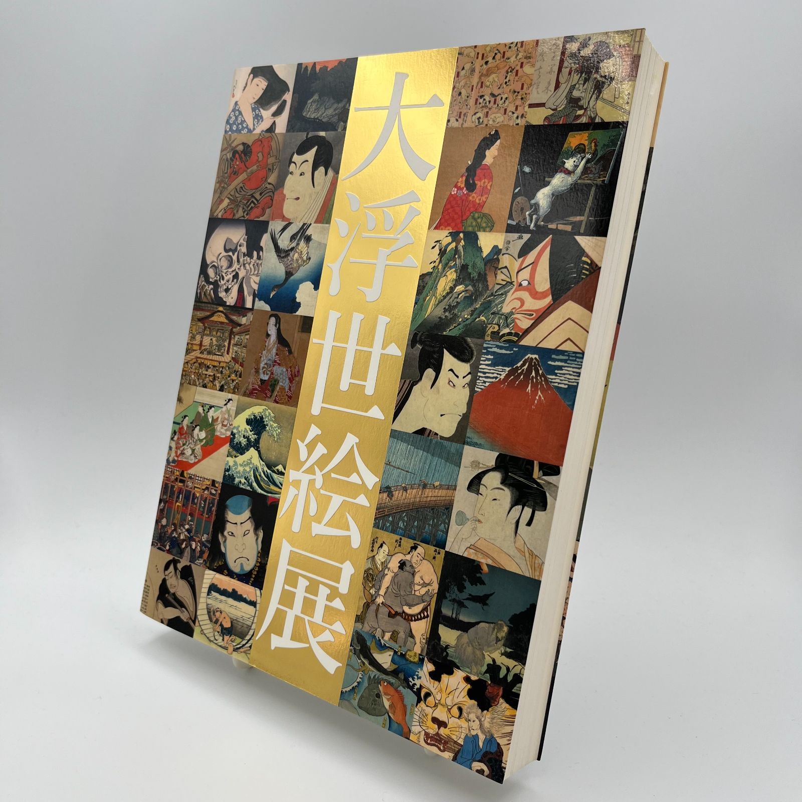 図録】大浮世絵展 2014 国際浮世絵学会創立50周年記念 - メルカリ