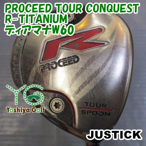 フェアウェイウッド ジャスティック PROCEED TOUR CONQUEST R-TITANIUMディアマナW60S15[48456]