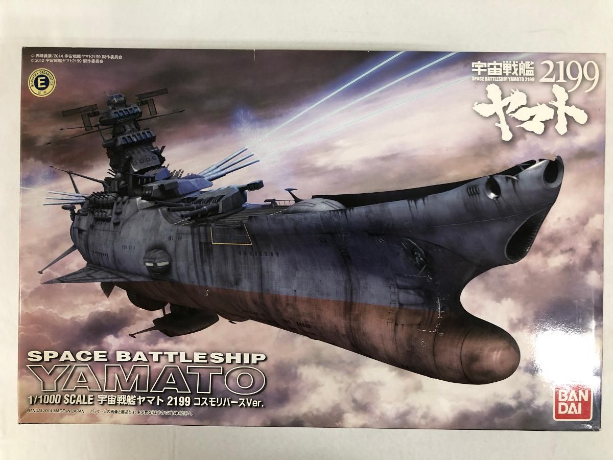 未開封 宇宙戦艦ヤマト2199 コスモリバースVer.