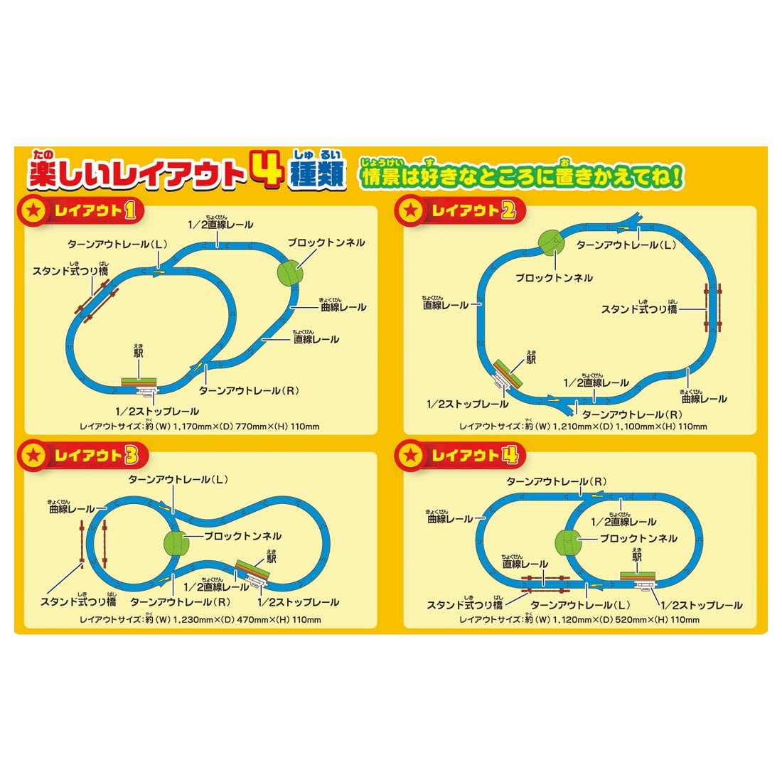あちこちキョロキョロ! おしゃべりトーマスとボクのソドー島セット