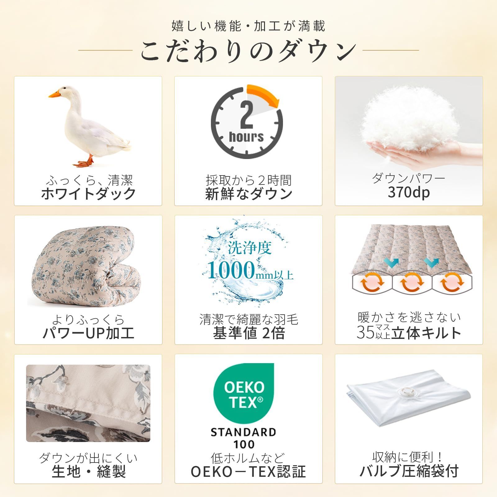 掛け布団 ふわふわ 暖かい 羽毛たっぷり ダウンパワー370 立体キルト ホワイトダックダウン85％ 冬 軽量 通気性 シングル 吸湿 発熱 保温 羽毛布団 抗菌 防臭 フレッシュダウン 防ダニ OEKO-TEX認証 充填量0.82kg AIFY 150×21