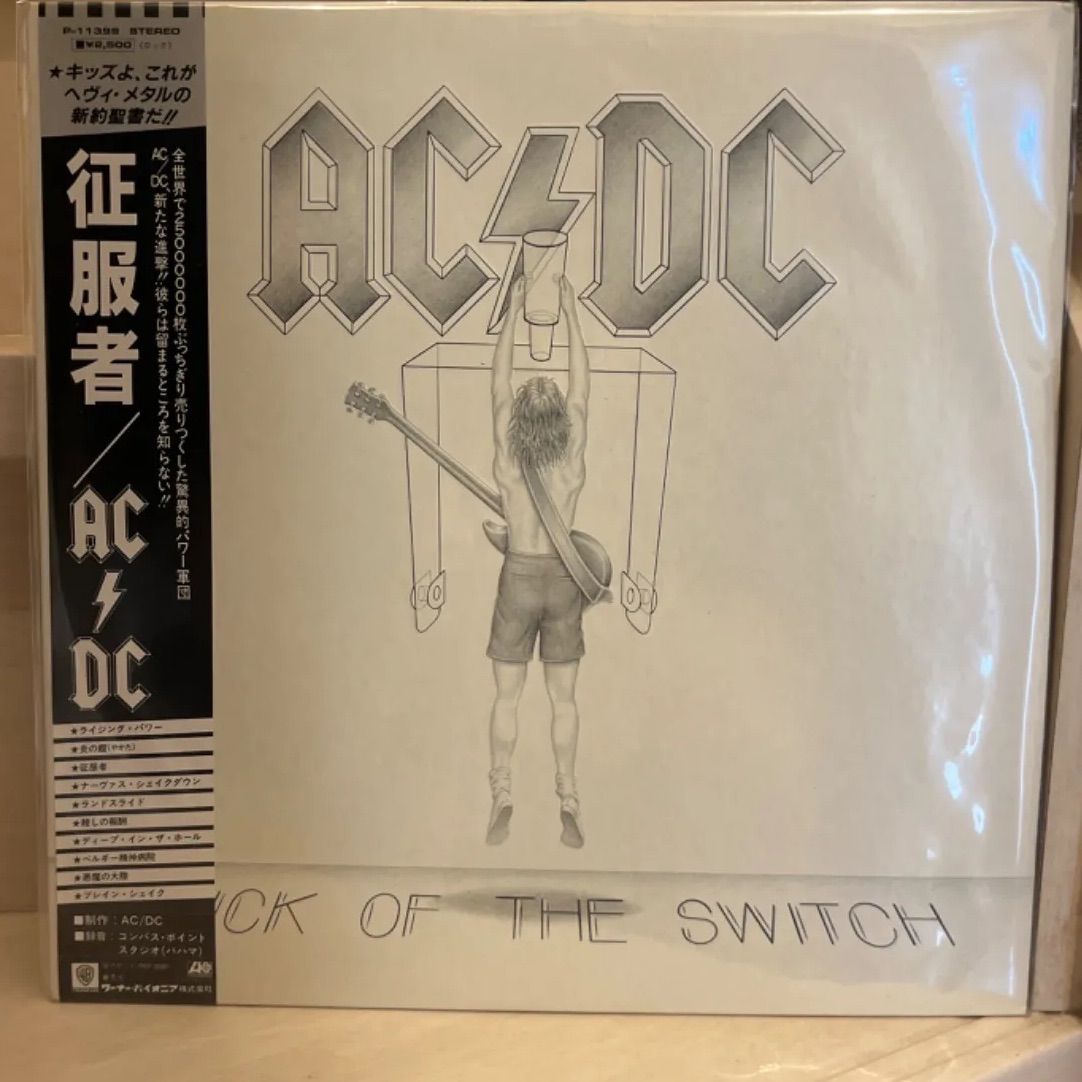 ac/dc / Flick Of The Switch 征服者 エンボスジャケット 帯付き LP 