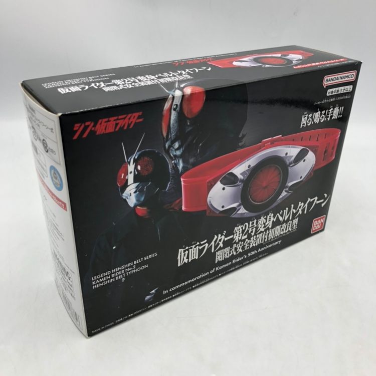 NEXT2号変身ベルト Amazon | [バンダイ] DX仮面ライダー第2号変身ベルトタイフーン