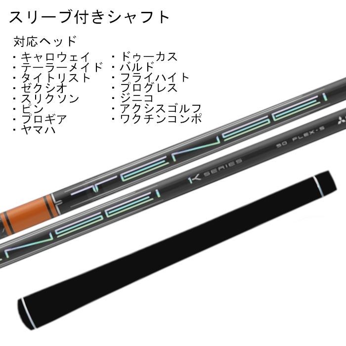 Ventus TR BLUE 6X 3w用 PING スリーブ FW Fujikura Ventus TR Blue 6X シャフト PINGスリーブ