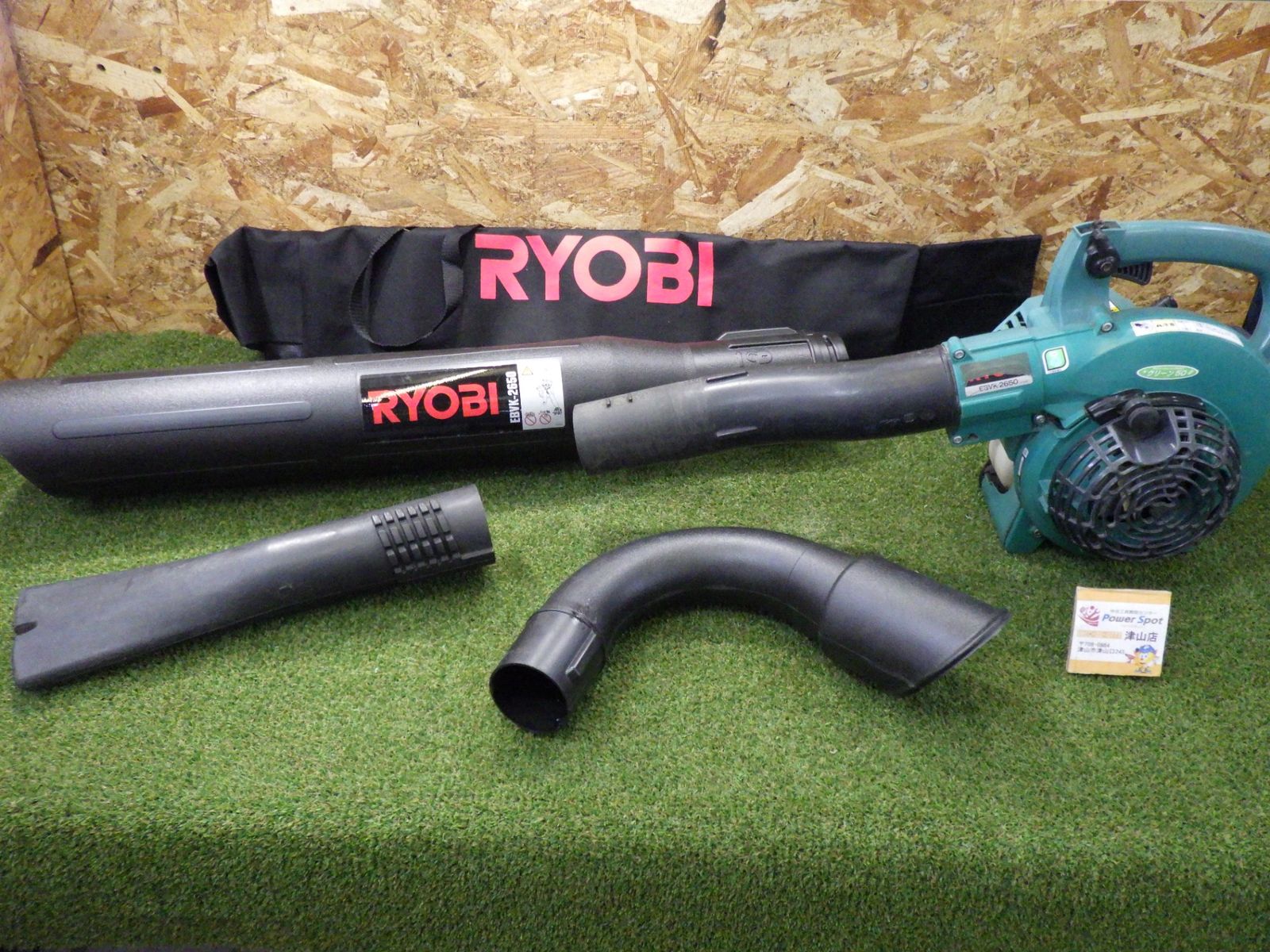 訳あり リョービ RYOBI エンジンブロワバキューム EBVK-2650 排気量 