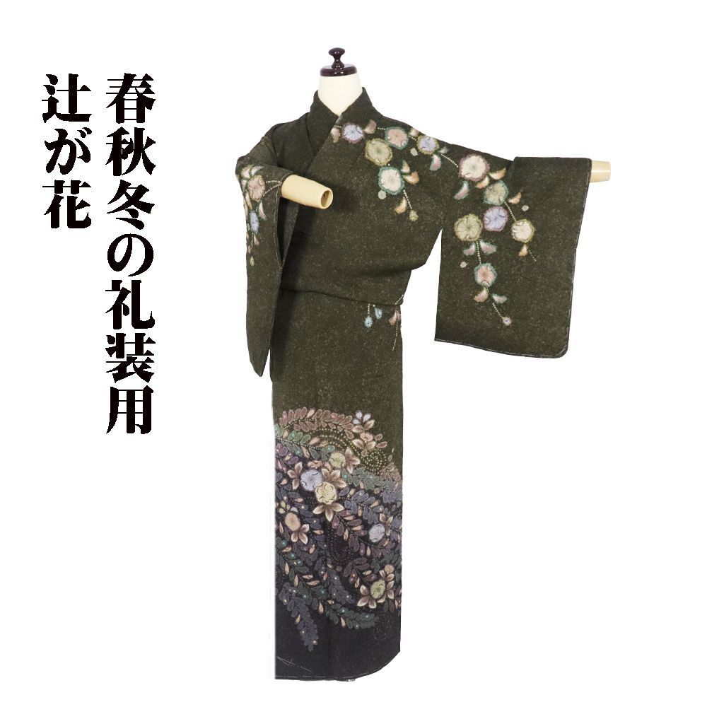 辻が花訪問着 袷 正絹 緑 濃い緑 濃いグリーン 絞り 辻が花 Sサイズ