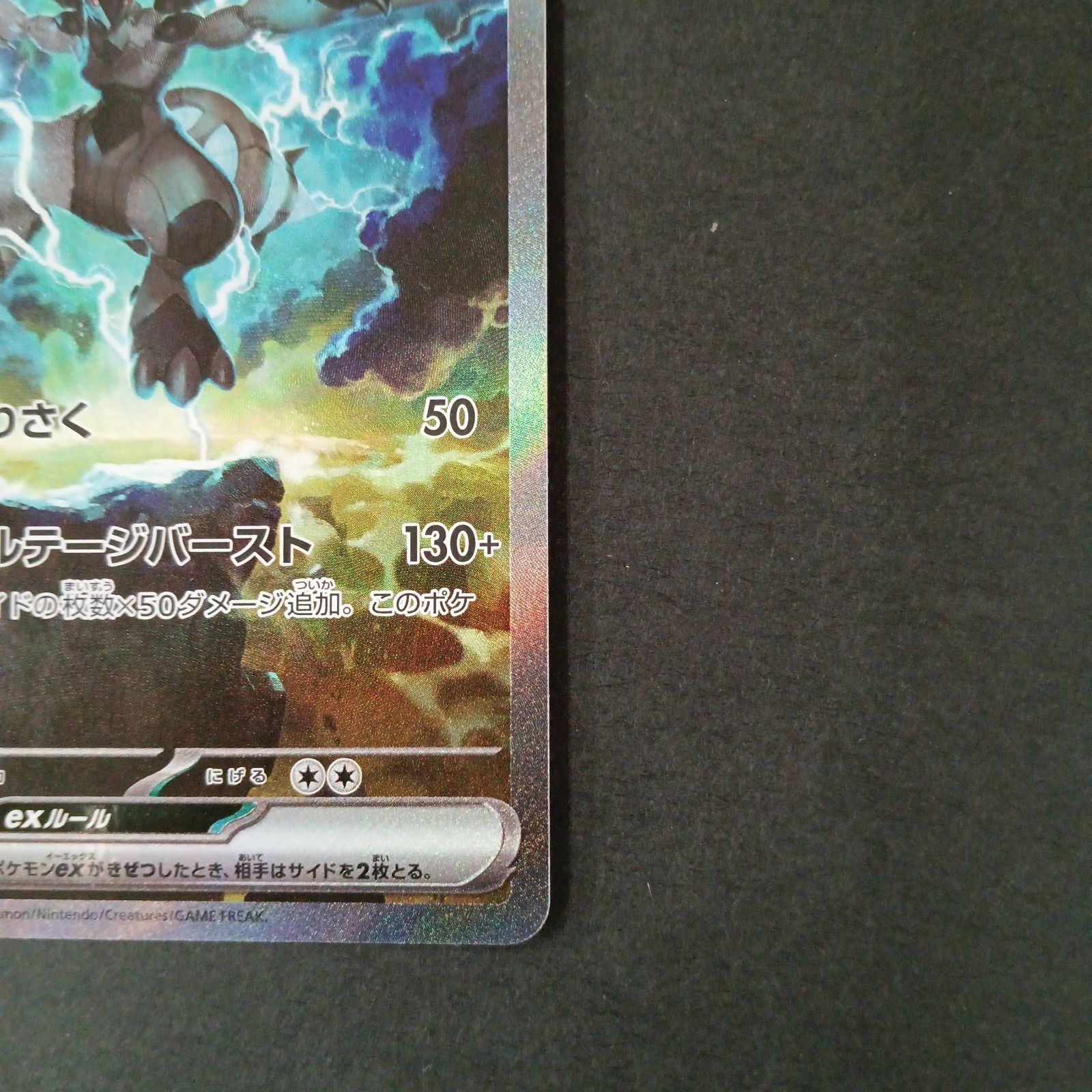 本日限定値下げ！！ゼクロムEX SAR sar (169/86) 超美品 PSA10鑑定済〕ゼクロムex【SAR】{169/086}