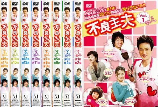 不良主夫(8枚セット)第1話～最終話【字幕】【全巻セット 洋画