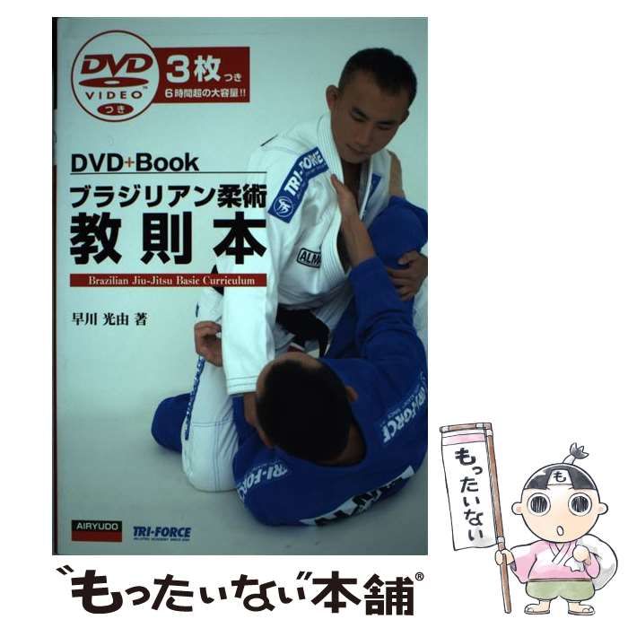 ソース・セルフ・スタディ・キット 普及版／マイク・マクマナス