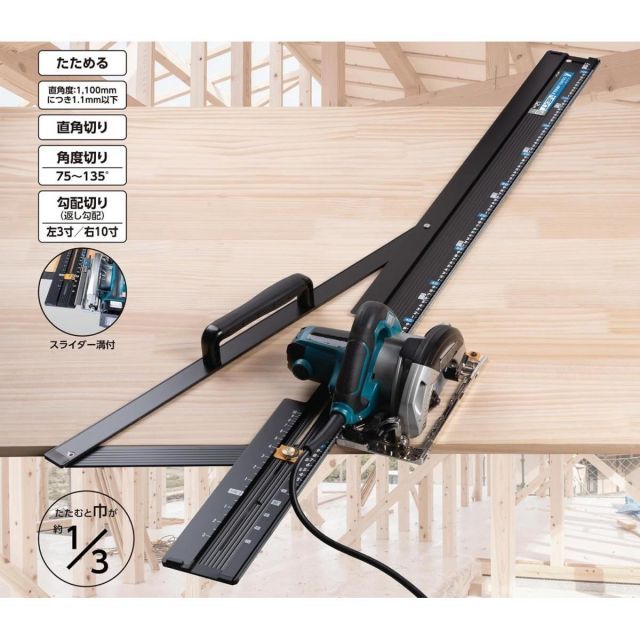 シンワ測定 丸ノコガイド定規 たためるエルアングルNext 1.2m 角度切断