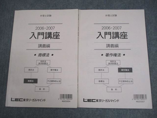 資格スクエア 弁理士 2025年合格 短答問題集 全科目6冊 弁理