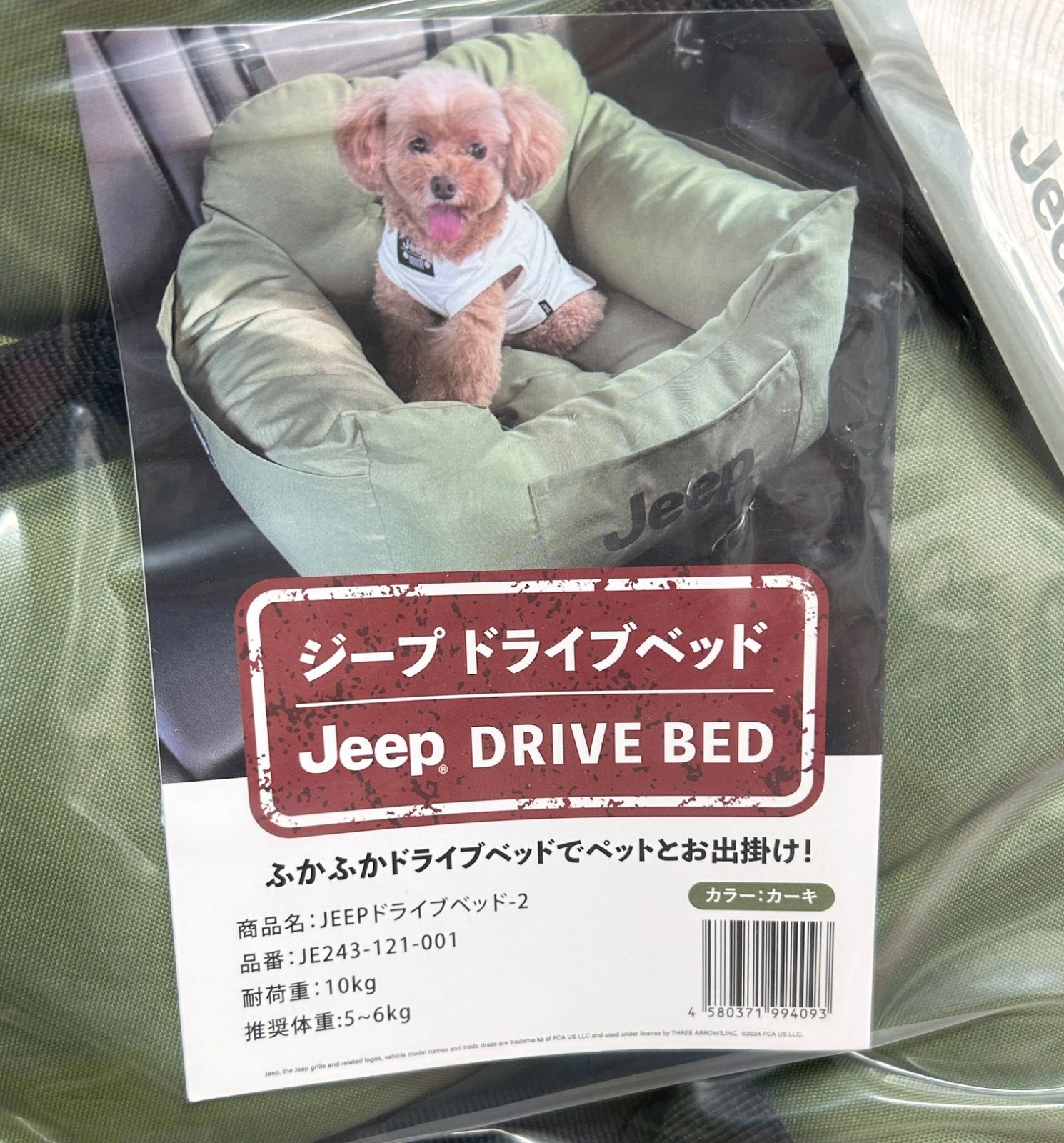 Jeep ジープ 3WAY ドライブキャリーベッド 黒 スリーアローズ 爆買