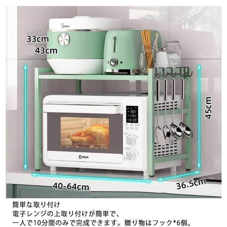 レンジ上ラック伸縮幅約40-64cm吸盤固定トースターラックシンプルレンジ台電子レンジ上ラックレンジラックレンジ周りスリム