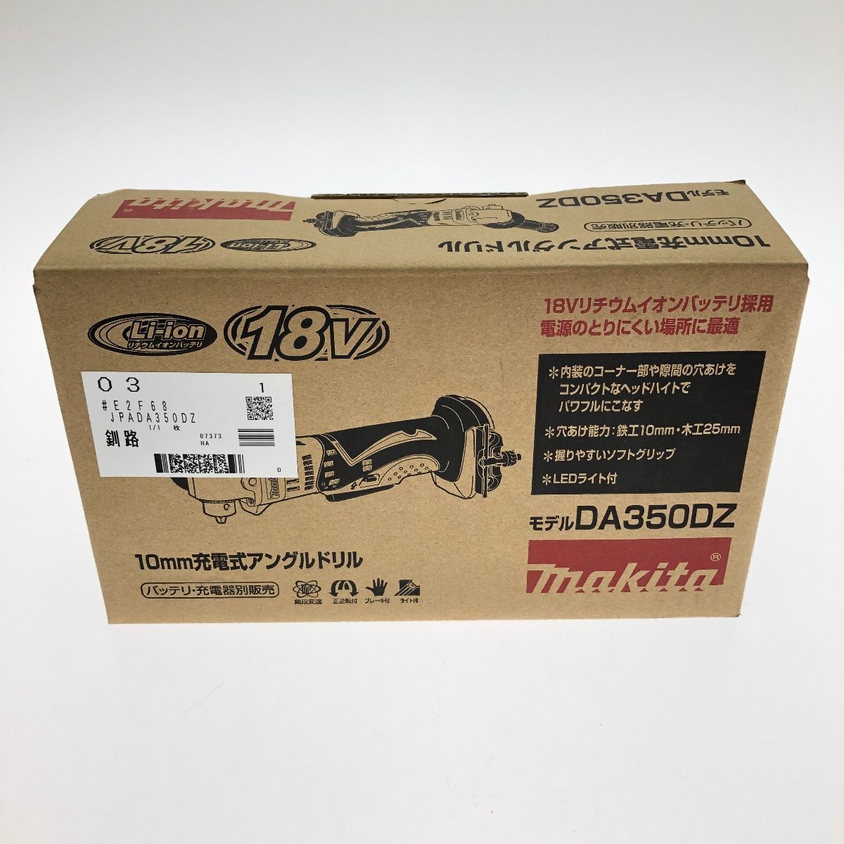 MAKITA マキタ 10mm充電式アングルドリル 18V DA350DZ