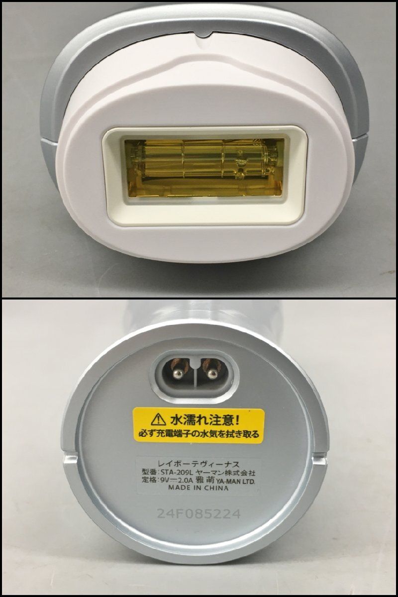 光美容器 レイボーテヴィーナス STA-209L ヤーマン YA-MAN アイス 