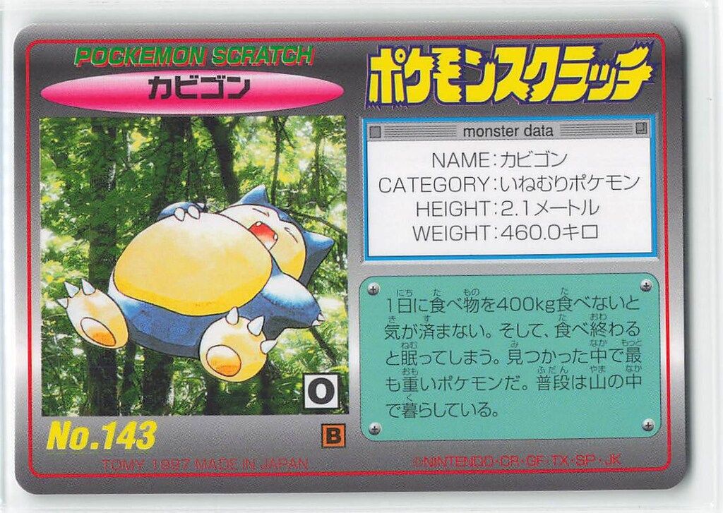 未削り TOMY ポケモンスクラッチ カビゴン No.143 ポケモンカード くいしんぼカビゴン No.143 旧裏面 旧プロモ