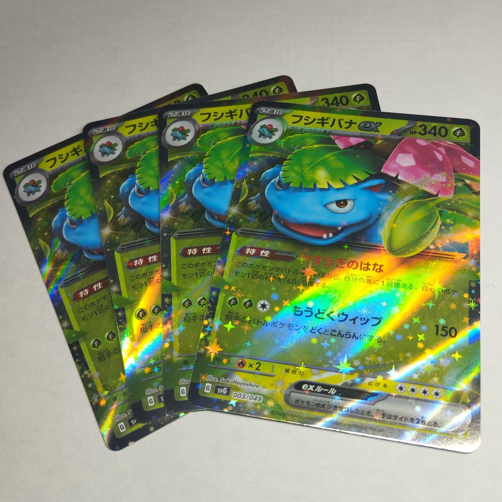 フシギバナセットまとめ売り ポケモンカード フシギバナex 4枚 スペシャルデッキセットex svg