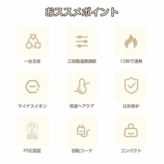 ホットエアブラシ マイナスイオン