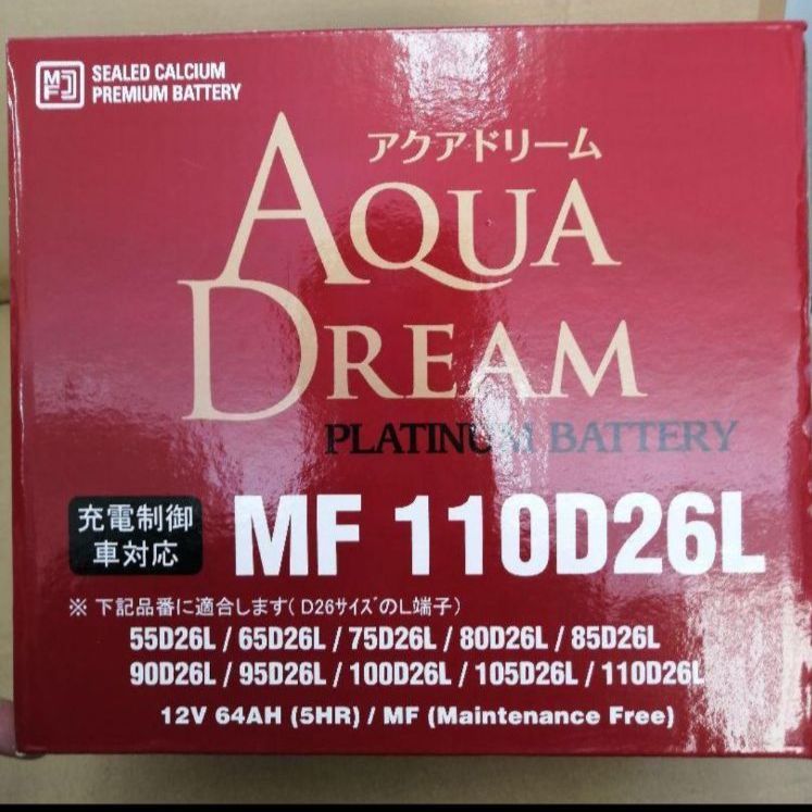 アクアドリーム 110D26L バッテリー 沖縄 離島エリア不可 55D26L 65D26L 75D26L 80D26L 85D26L 95D26L 110D26L 充電制御車対応