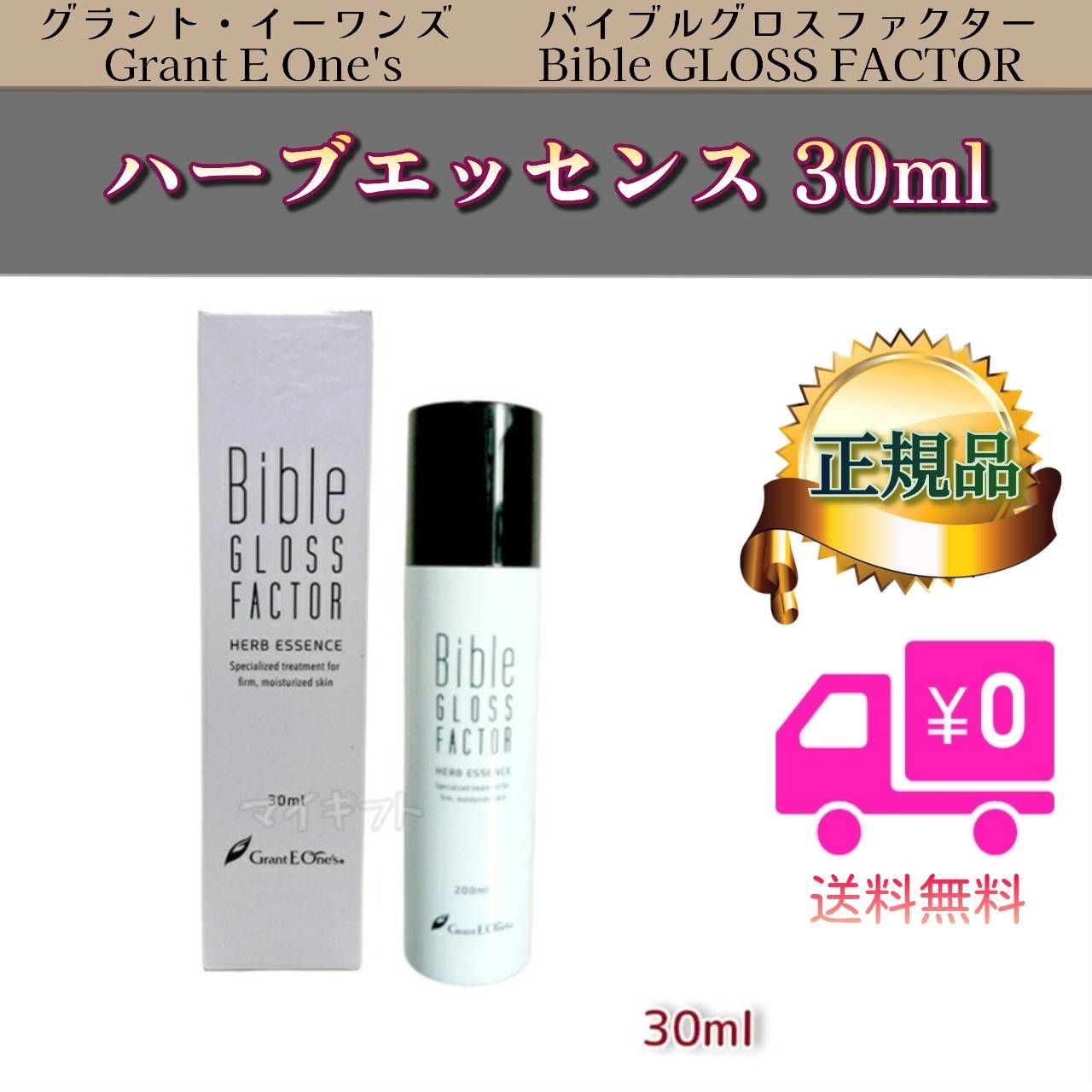 バイブル グロス ファクター ハーブエッセンス 30ml　LALAGrant