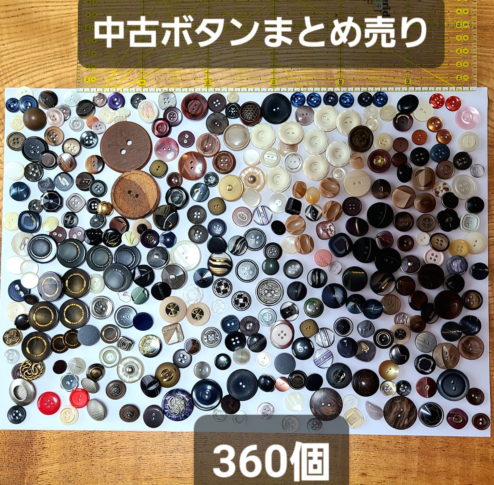 ハンドメイド ボタン まとめ売り