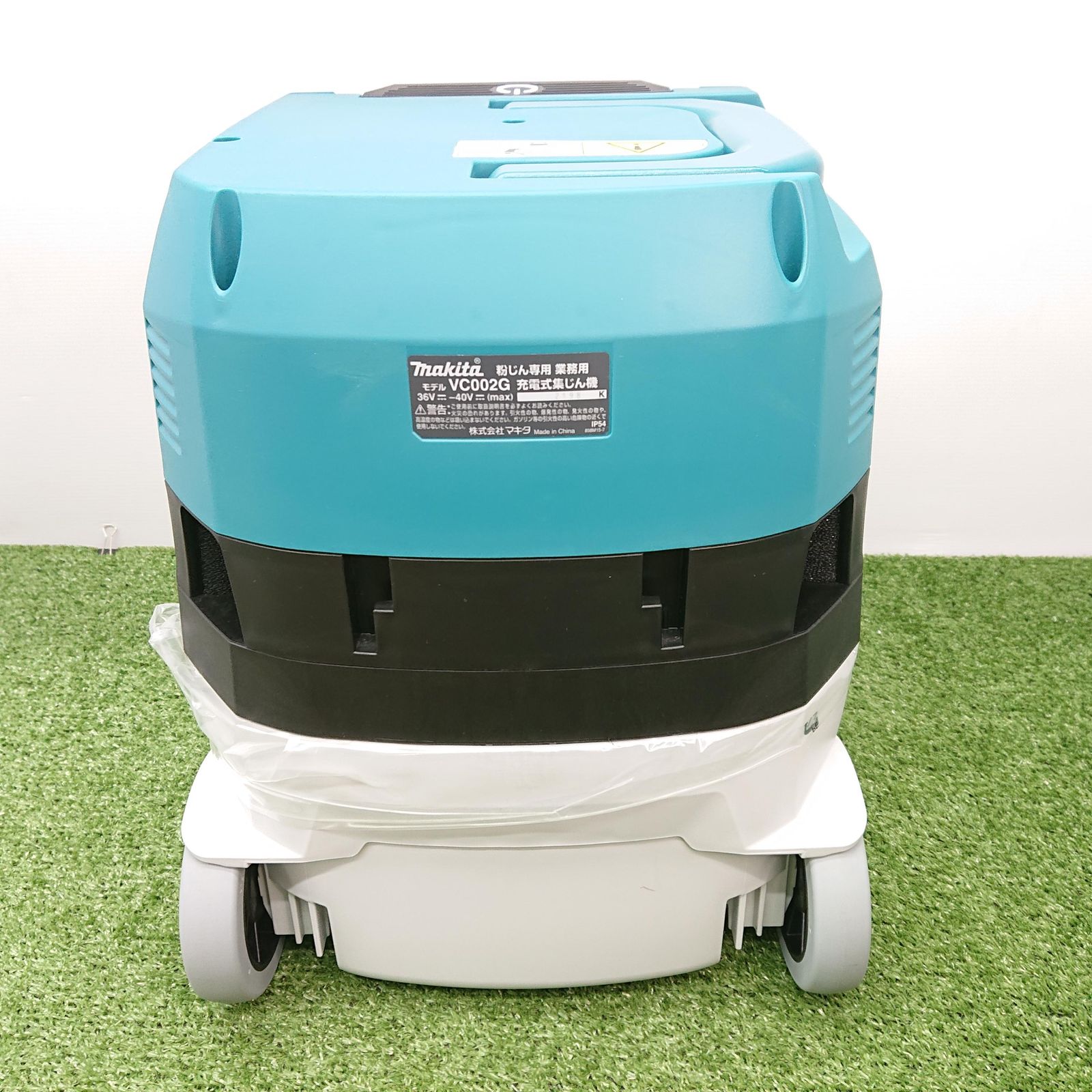 マキタ充電式集じん機VC002GZ（本体のみ） 楽天市場】(マキタ) 充電式