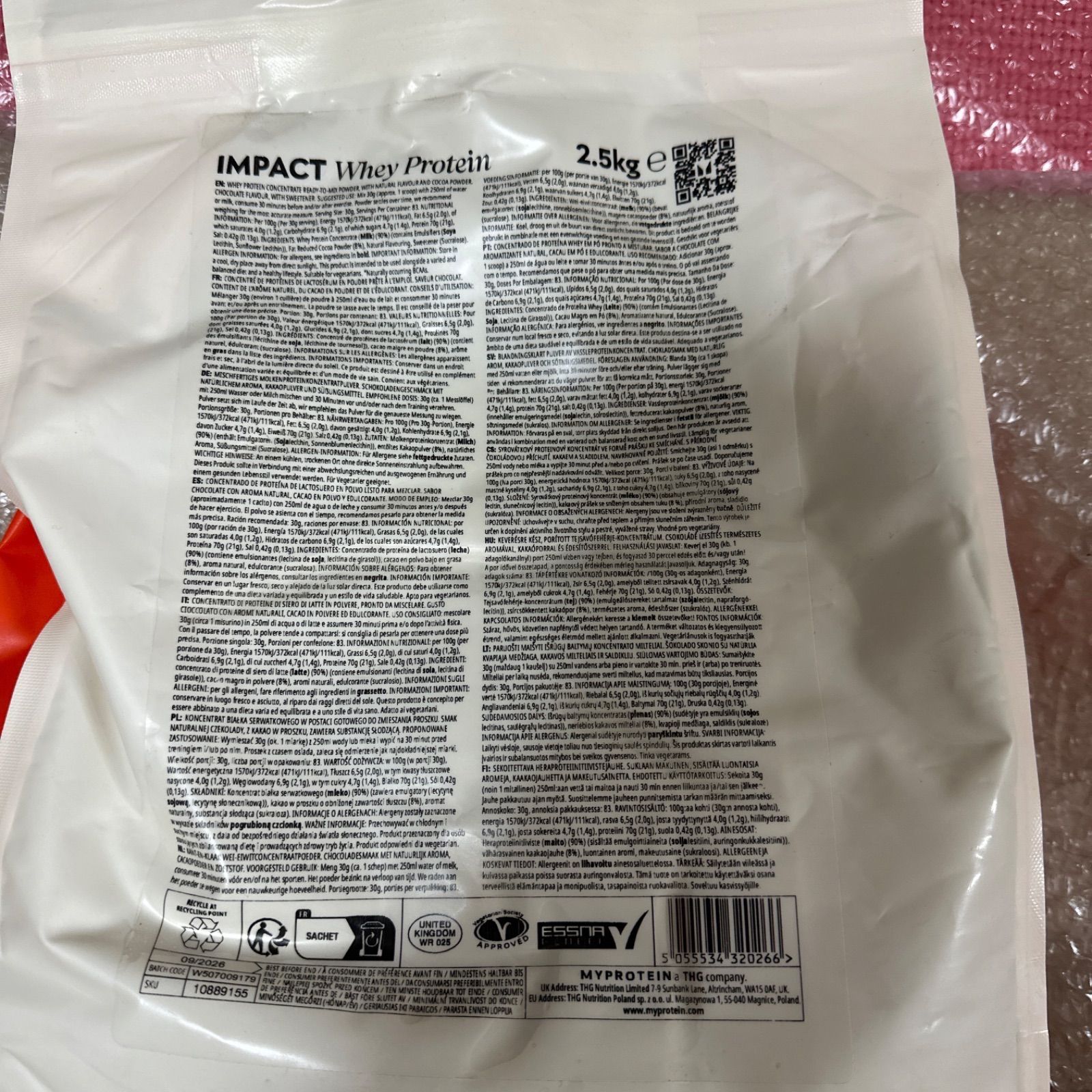 マイプロテイン 2.5kg