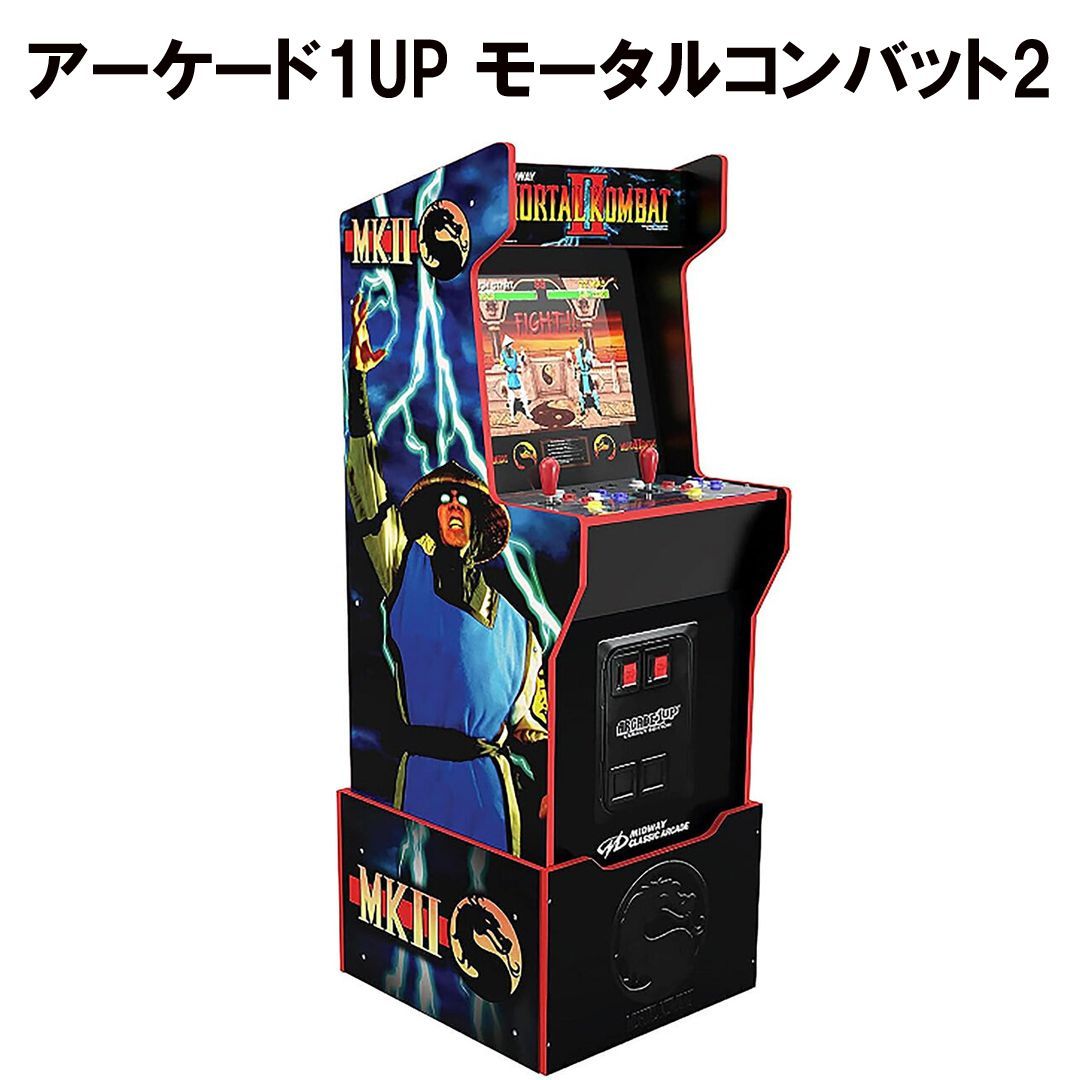 新品 ☆ アーケード1UP モータルコンバット2 ARCADE1UP Mortal Kombat Ⅱ コストコ 12タイトル収録 大型 家庭用 ゲーム機  アーケードゲーム モーコン ディフェンダー ガントレット ランペイジ ウィザード・オブ・ウォー トゥーヒン - メルカリ