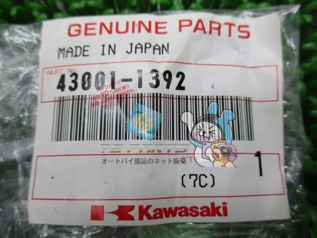 バイク ゼファーχ ブレーキペダルレバー 在庫有 即納 カワサキ 純正 新品 バイク 部品 KAWASAKI 車検 Genuine ゼファーカイ  ゼファーΧ