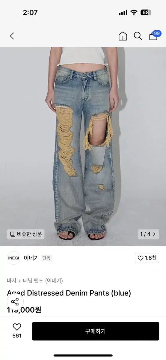 INEGI Aged Distressed Denim Pants blue m