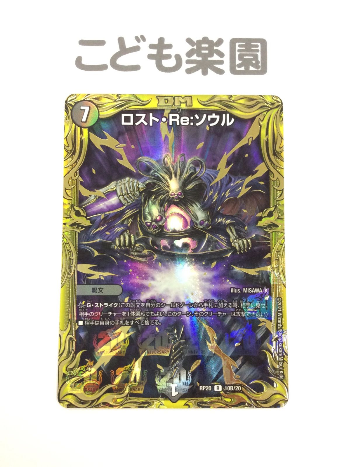 デュエマ　ロストReソウル　b Amazon.co.jp: デュエルマスターズ ロスト・Re:ソウル(金