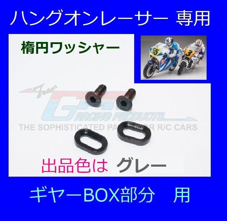 ハングオンレーサー　メタルパーツセット 予約】 1/8 EP ハングオンレーサーシリーズ 組み立てキット YAMAHA