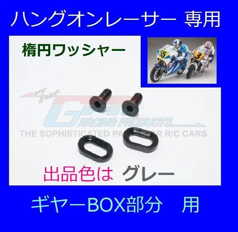 2026年最新】ハングオンレーサーパーツの人気アイテム - メルカリ
