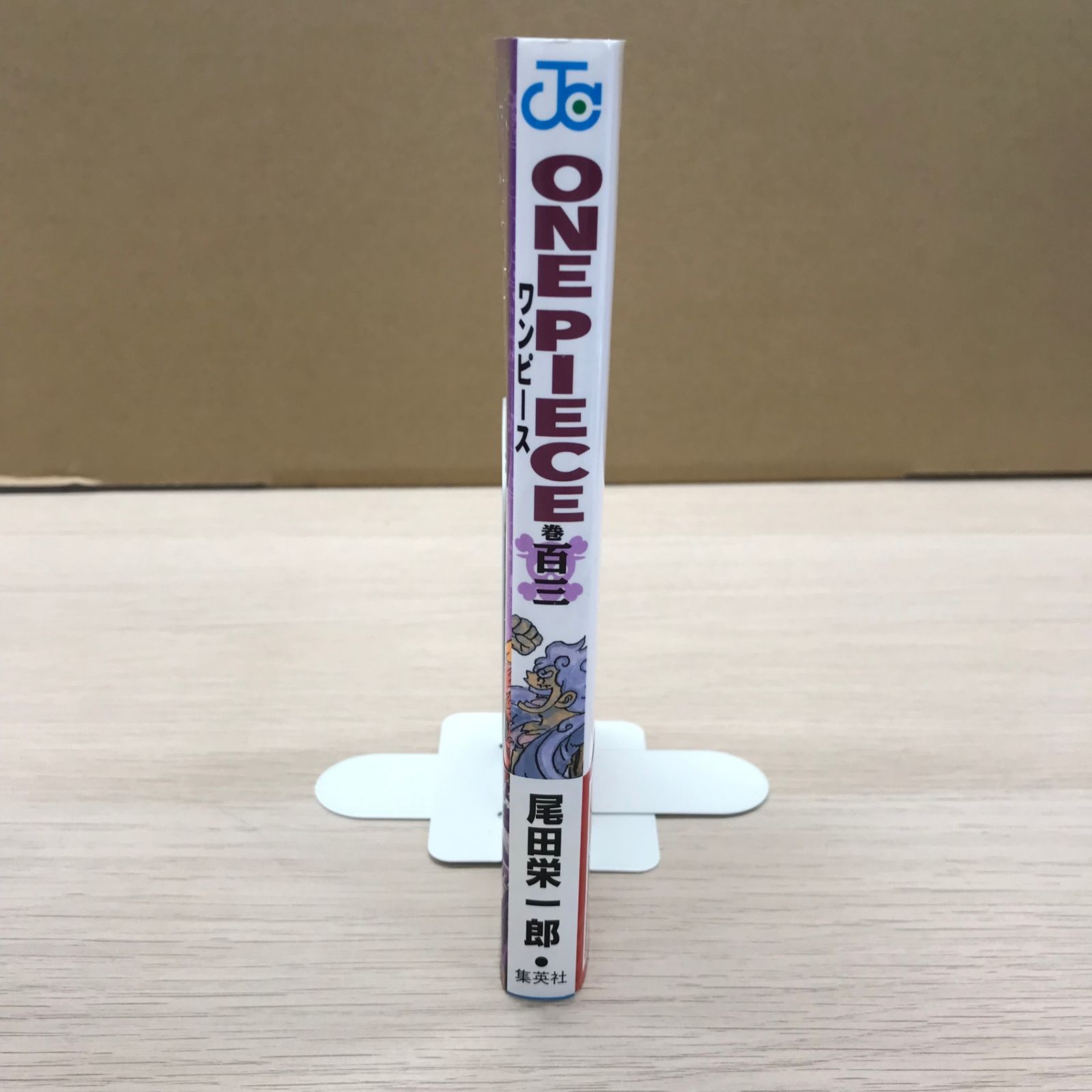 ワンピース103巻【初版帯付き】/【作者】尾田栄一郎/0225002998-YP